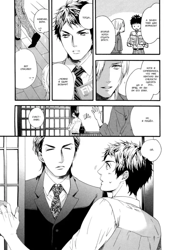 Asanaga Fugetsu Shodouka desu