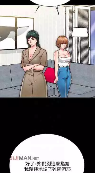 【已完结】同居密友（作者：Pb&無業遊民） 第1~30话