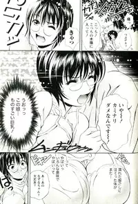 [Mizuki Asamori] Teach Me,Maria Vol.02