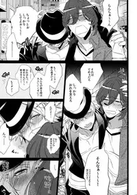 (Quartet Score 4) [Inukare (Inuyashiki)] Mairasu Complex (Uta no Prince-sama)