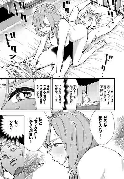 Dascomi Vol.14 [Digital]