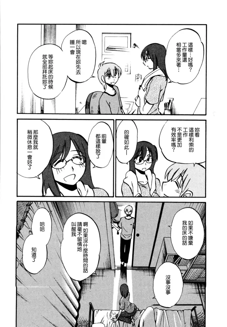 Rakujitsu no Panthos 1