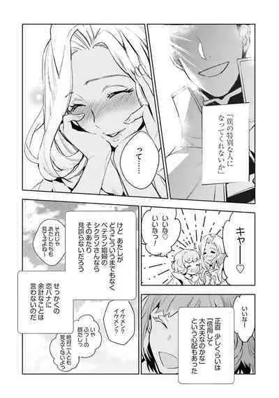 JK Haru wa Isekai de Shoufu ni Natta 1-14