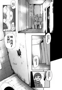 Chuppon Onna no Vacuum Fella Ch.1-4,7