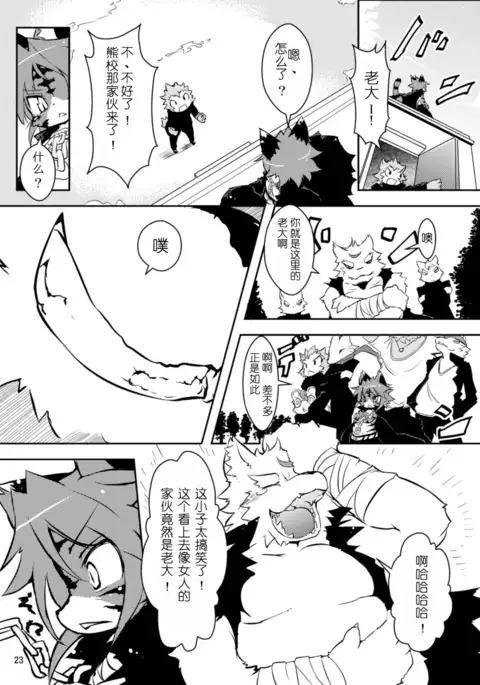 Sakigake! Toraman Bancho-chan!