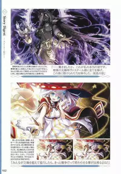 Amayui Labyrinth Meister Perfect Guidebook