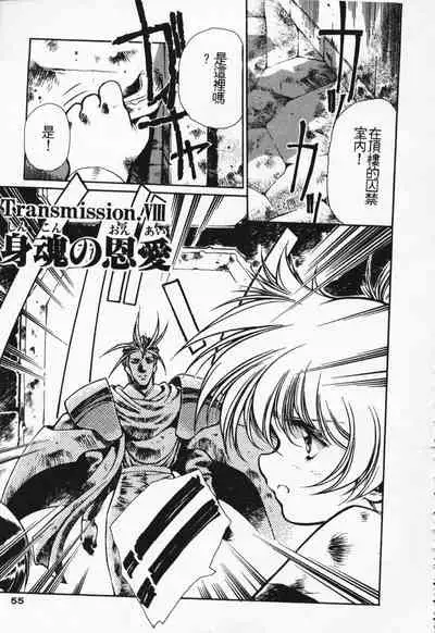 Satoshi urushihara ~Legend of Lemnear: Jet Black Wings of Valkisas(1)