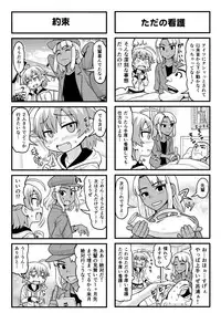 [Gachonerou] Nonki BOY Ch. 1-33