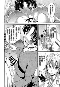 (C93) [Rafflesia (Campbell Gichou)] Koumakan no Itazura Maid (Touhou Project) [chinese] [個人漢化]