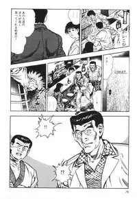 [Maeda Toshio] Mesu Kari Vol.4