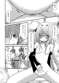 [valssu (Charu)] Over the Trouble!! II (To LOVE-Ru) [Digital]