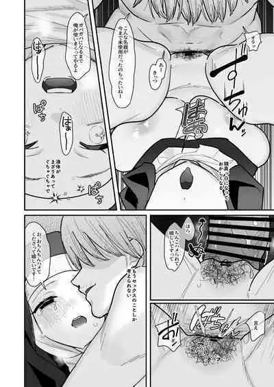 Sono Hi, Kami wa Inakatta