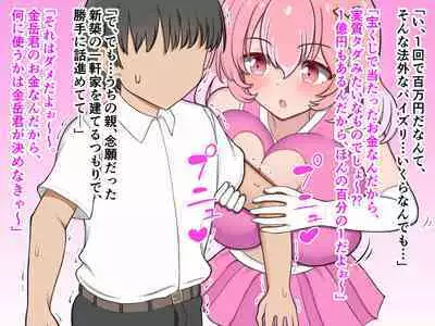 Paizuri Senmon Zasshi "Zettai Chichi Kyousha" Vol. 5