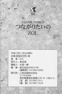 [ZOL] Tsunagaritaino