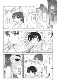 [Mizui Kaou] Slow Step [Chinese] [蘿生萌]