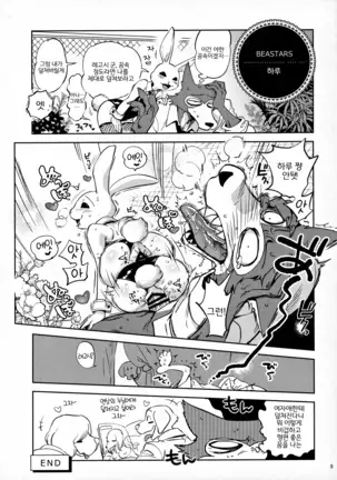 Namboku Kemono Kenbunroku 1+2