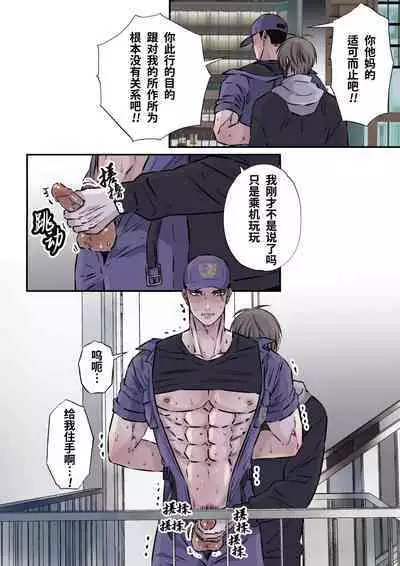 Shigoto juku kokorona anchisukiru ga nazo no shin'nyu-sha ni aokan sa remashita｜尽职尽责的警备员被神秘的入侵盗窃犯露天公开强奸