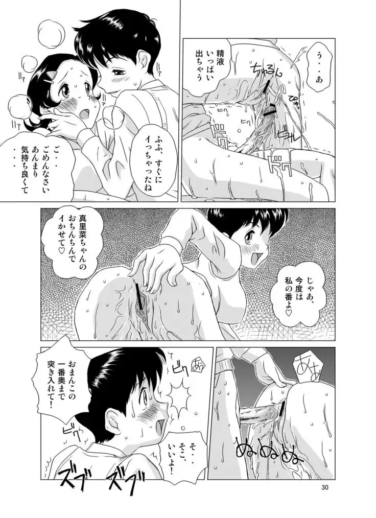 The Days of "F" Vol.2