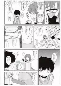 (C88) [Fugudoku (Katou Fuguo)] SURUDAKE KYU. (Touhou Project)