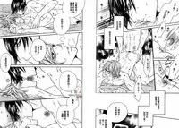 BROTHER | 愛戀大無限 1