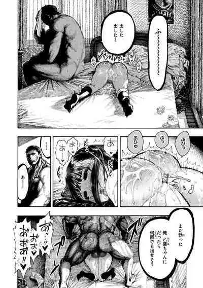 [Hirune] Nettaiya - Sweltering hot night [Digital]