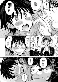 [Datsuryoku Kenkyuukai (Kanbayashi Takaki)] Switch [Digital]