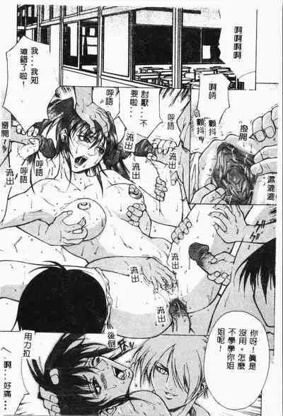 Biane - Flattery Older Sister.