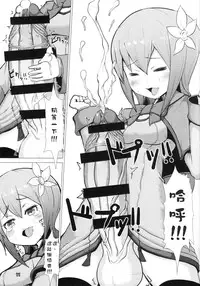 (Futaket 12) [Inu Teikoku (Mura)] Ikune Fantasy [Chinese] [沒有漢化]