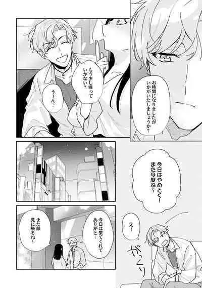 Midnight Training Hour 1