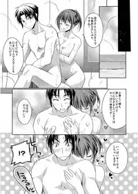 [Asio] Haruka-iro Midara [Digital]