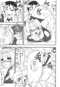 [Mokkouyou Bond] Mizugism