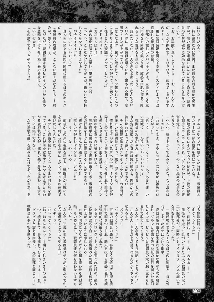 2D Dream Magazine 2019-02 Vol. 104