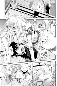 [Ri-ru-] Nuki Ashi, Sashi Ashi, Shinobi Ashi. Ch.1-2