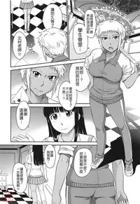 [Tsukino Jyogi] After School [Chinese] [悠月工房]