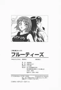 [Yuuki Tomoka] Fruities