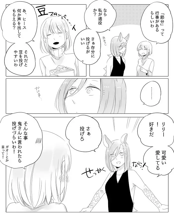 Bocchi Kaibutsu to Moumoku Shoujo