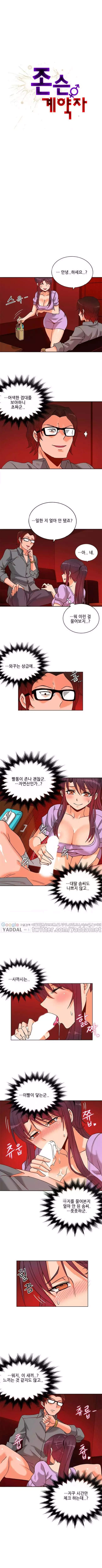 Johnson Contractor Ch.0-29