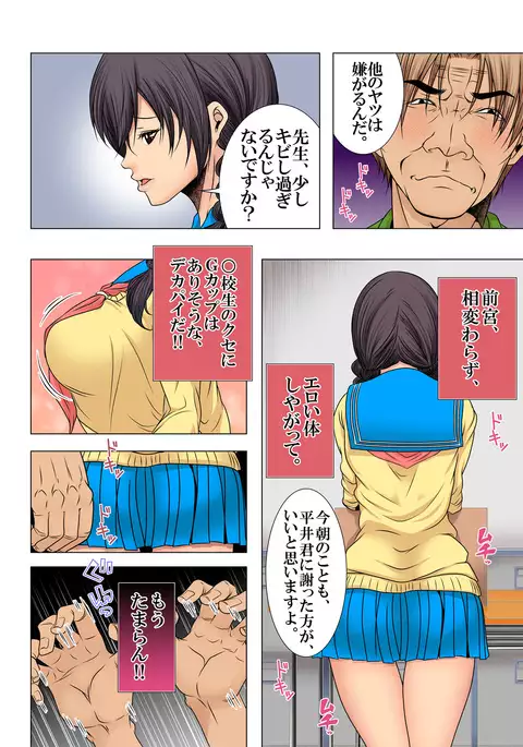 Sukina ko, Rape, Fukushuu, Netori