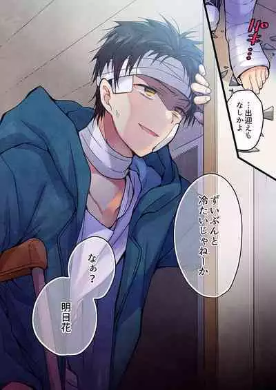 [Hibiki Mio] Even if you call it love 01-23