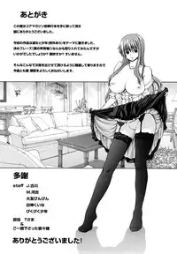 [Hori Hiroaki] Yuugatou