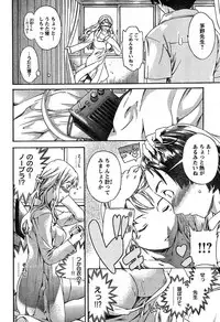 Young Champion Retsu Vol.16