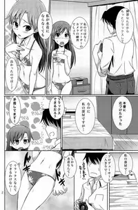 (C82) [Mikandensya (Dan)] GRAVURE ONLY FOR YOU! (THE iDOLM@STER)