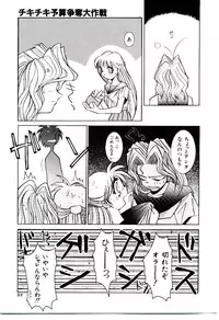 [Dowman Sayman] BoBo