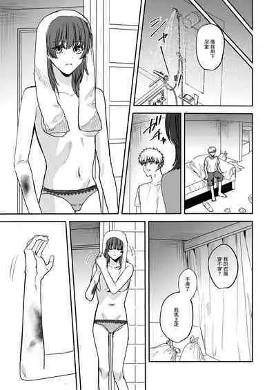 Platonic Downer Lyric