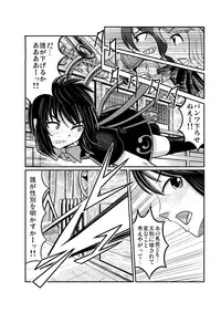 [Azukiatto Chinko] 紅楼夢に持っていくショタぬえ漫画(挨拶用) (Touhou Project)