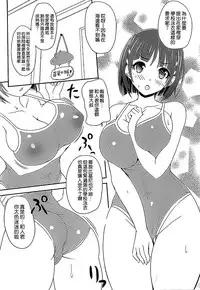 (C88) [Primal Gym (Kawase Seiki)] Motto! SAOff SUMMER (Sword Art Online) [Chinese] [空気系☆漢化]