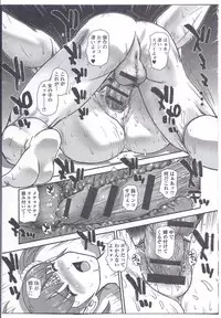 Nyotaika Dynamites 3