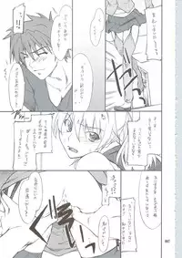 (C74) [P-Forest (Hozumi Takashi)] INTERMISSION_if Soushuuhen_B (Super Robot Wars OG: Original Generations)