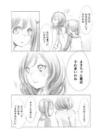 [Ejima Eri] Tsukiatte Yonkagetsu (Love Live!)