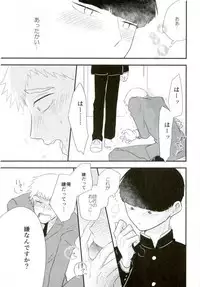 Kinky master and my Joker